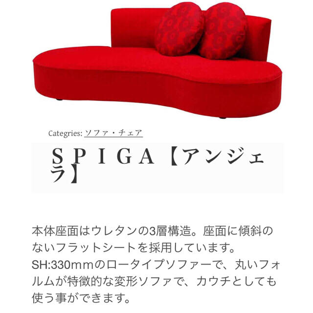 SPIGA アンジェラ ソファー インテリア/住まい/日用品のソファ/ソファベッド(三人掛けソファ)の商品写真