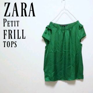 ザラ(ZARA)の✰ ZARA 上品フリルサテンシフォントップス  ✰(シャツ/ブラウス(半袖/袖なし))