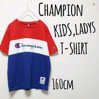 チャンピオン(Champion)の✰チャンピオン 160cmキッズ レディース トリコロール✰(Tシャツ/カットソー)