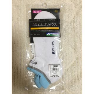 ヨネックス(YONEX)の[新品未使用]YONEXヨネックス 3Dソックス 22-25cm アクアブルー(ソックス)