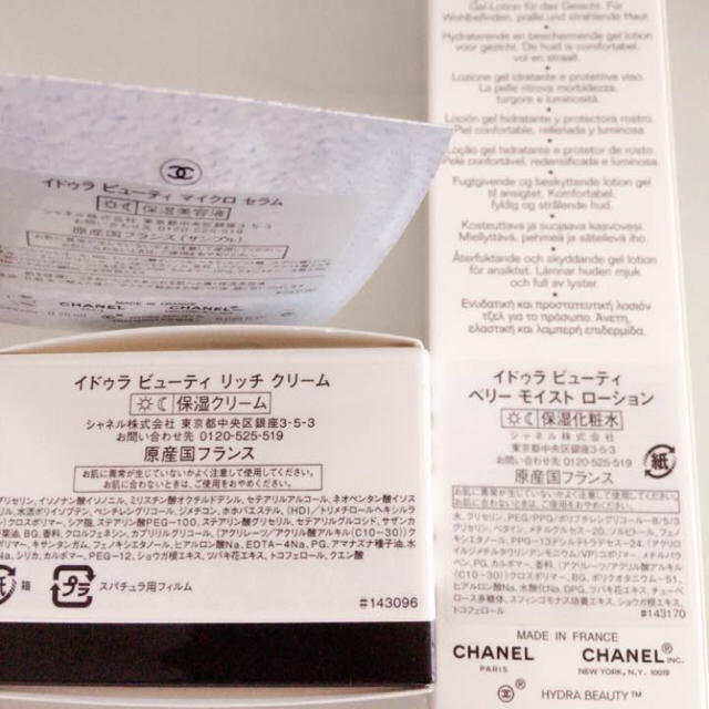 CHANEL(シャネル)のシャネル 化粧水 美容液 コスメ/美容のスキンケア/基礎化粧品(化粧水/ローション)の商品写真