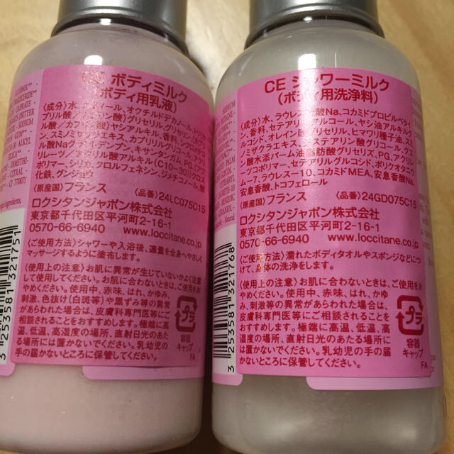 L'OCCITANE(ロクシタン)のロクシタン チェリーリボン ボディミルク&シャワーミルク2点セット⭐️ コスメ/美容のボディケア(ボディローション/ミルク)の商品写真
