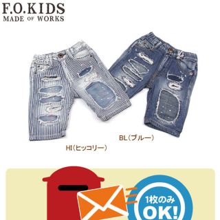 エフオーキッズ(F.O.KIDS)の【みみ様 専用】F.O.KIDS☆プレミアムダメージデニム(パンツ/スパッツ)