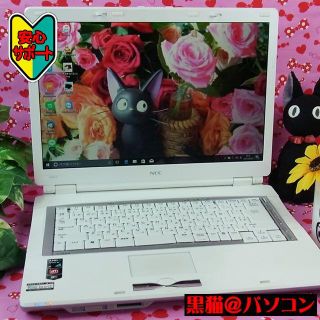 エヌイーシー(NEC)のアヒル様専用♥Win10♥DVD作成♥オフィス付♥無線Wi-Fi♥NEC♥白(ノートPC)