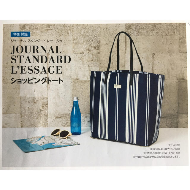 JOURNAL STANDARD(ジャーナルスタンダード)のMUSE付録❤️js l'essage トートバッグ（折りたたみ可能！） レディースのバッグ(トートバッグ)の商品写真