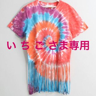 ウィゴー(WEGO)のタイダイフリンジTシャツい ち ご さま専用(Tシャツ(半袖/袖なし))