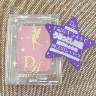 ダイヤモンドビューティー(Diamond Beauty)のクリーム アイシャドウ(ピンクゴールド)(アイシャドウ)