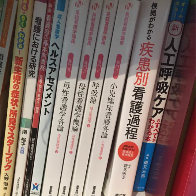 看護師の教科書