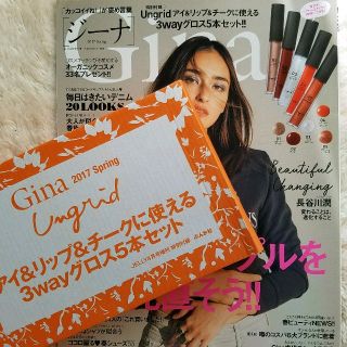 アングリッド(Ungrid)の【専用】【新品未開封】雑誌Gina  (ungrid)　付録 グロス5本セット(リップグロス)