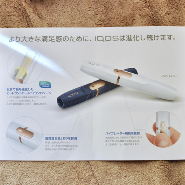 【5/16購入】新型アイコス2.4plus IQOS ホワイト メンズのファッション小物(タバコグッズ)の商品写真