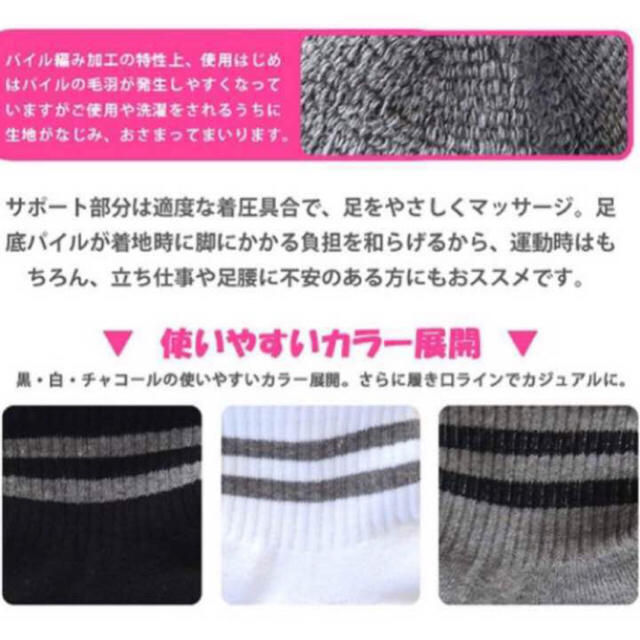 【♡♥人気商品♥♡】新品、未使用!! レディース ソックス 靴下 5足 レディースのレッグウェア(ソックス)の商品写真
