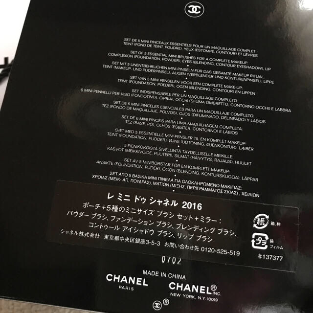 CHANEL(シャネル)の新品未使用♡ショッパーなし☆CHANEL ブラシセット コスメ/美容のキット/セット(コフレ/メイクアップセット)の商品写真