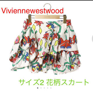 ヴィヴィアンウエストウッド(Vivienne Westwood)のViviennewestwood♡花柄スカート♡サイズ2♡フレアスカート(ひざ丈スカート)