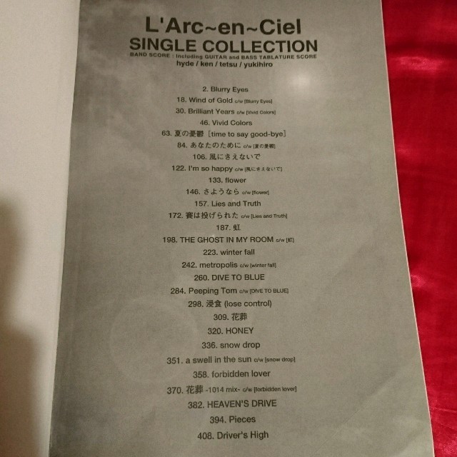 ★お取り置き商品★L'Arc～en～Ciel(ラルク)スコア★楽譜 楽器のスコア/楽譜(ポピュラー)の商品写真