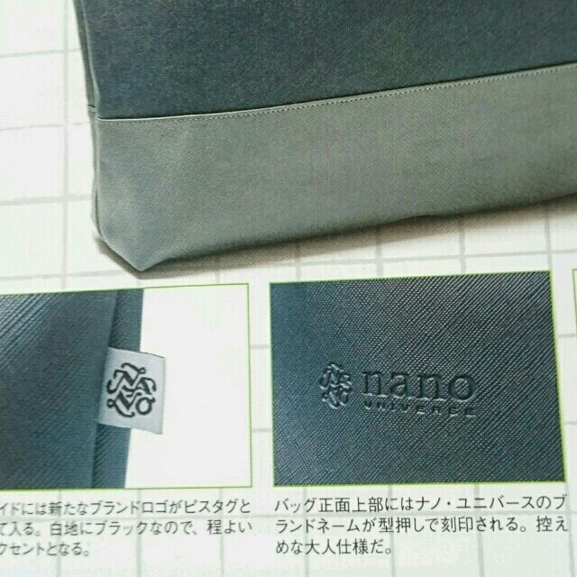 nano・universe(ナノユニバース)のMonoMax6月号付録  ナノ・ユニバースBIGトートバッグ メンズのバッグ(トートバッグ)の商品写真