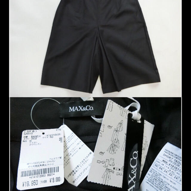 Max & Co.(マックスアンドコー)のMAX&Coマックス＆コー　黒いキュロットスカート36 定価19,950円 レディースのスカート(その他)の商品写真