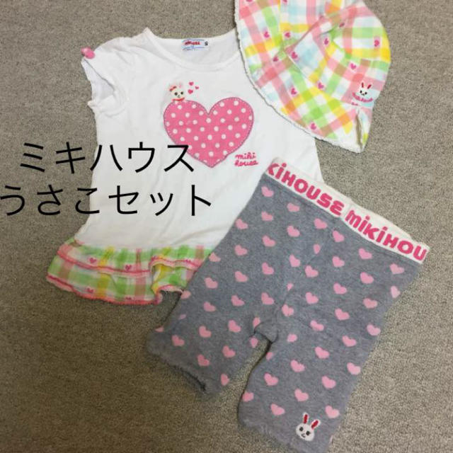 新品未使用タグ付き☆ミキハウス うさこお顔いっぱい重ね着風長袖Tシャツ-