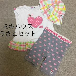 ミキハウス(mikihouse)のミキハウス うさこ セット リバーシブル 帽子 半袖Tシャツ レギンス 90cm(Tシャツ/カットソー)