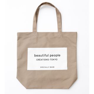 ビューティフルピープル(beautiful people)の【t.-様 専用】新品未使用 beautiful people ネームトート(トートバッグ)