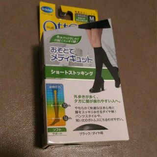 ドクターショール(Dr.scholl)のおそとでメディキュット　ドクターショール　ショートストッキング　(タイツ/ストッキング)