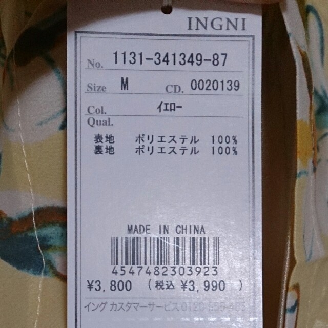 INGNI(イング)のINGNI♡花柄スカパン レディースのスカート(ミニスカート)の商品写真