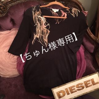 ディーゼル(DIESEL)の【ちゅん様専用】DIESEL ７分丈フェザープリントカットソー//マライカgoa(Tシャツ/カットソー(七分/長袖))