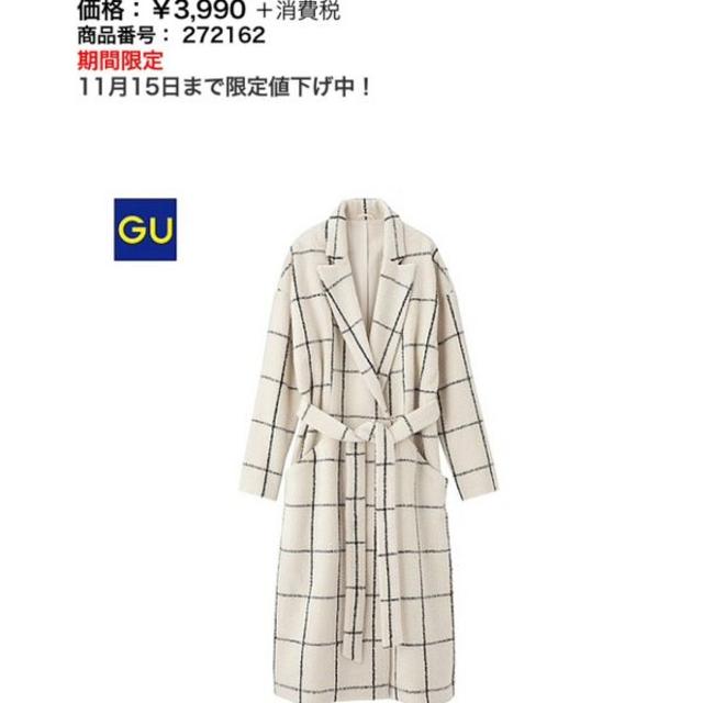 ZARA(ザラ)の新品タグ付き　ＧＵ　チェックロングチェスターコート　ホワイト　Ｓ レディースのジャケット/アウター(ロングコート)の商品写真