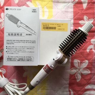 クレイツ イオンロールブラシ(ヘアアイロン)