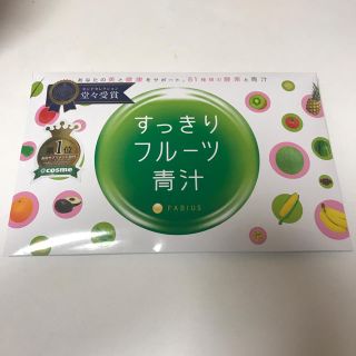 ファビウス(FABIUS)のフルーツ青汁 合計40包 30+10 未開封 (ダイエット食品)