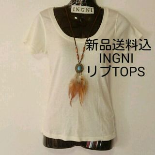 イング(INGNI)の新品送料込！INGNIリブ半袖Tシャツ(Tシャツ(半袖/袖なし))