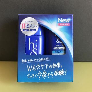 ピーアンドジー(P&G)のH&S モイスチャーシリーズ サンプル(サンプル/トライアルキット)