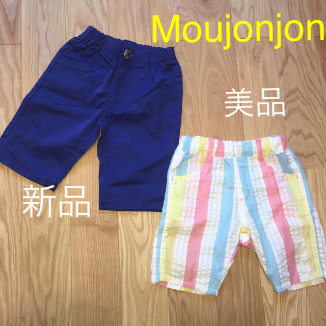 mou jon jon(ムージョンジョン)の【かぉ様専用】Moujonjon 95 男の子 青ズボンのみ！ キッズ/ベビー/マタニティのキッズ服男の子用(90cm~)(パンツ/スパッツ)の商品写真