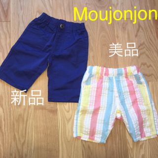 ムージョンジョン(mou jon jon)の【かぉ様専用】Moujonjon 95 男の子 青ズボンのみ！(パンツ/スパッツ)