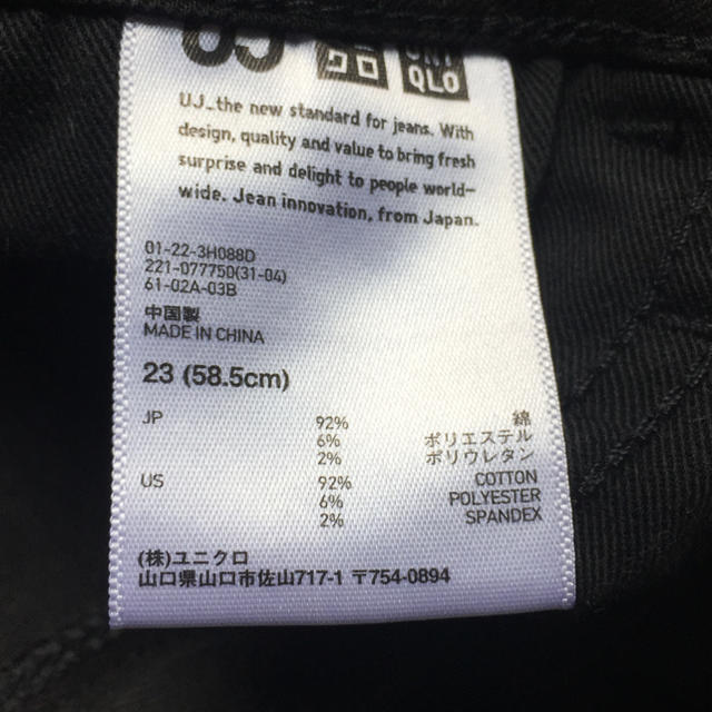 UNIQLO(ユニクロ)のユニクロ ストレッチジーンズ(クロ) レディースのパンツ(デニム/ジーンズ)の商品写真