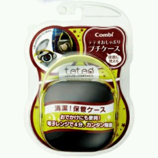 コンビ(combi)のコンビ テテオ おしゃぶり プチケース(その他)