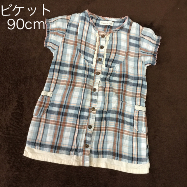 Biquette(ビケット)のビケット 90cm  オシャレなワンピース・キムラタン キッズ/ベビー/マタニティのキッズ服女の子用(90cm~)(ワンピース)の商品写真