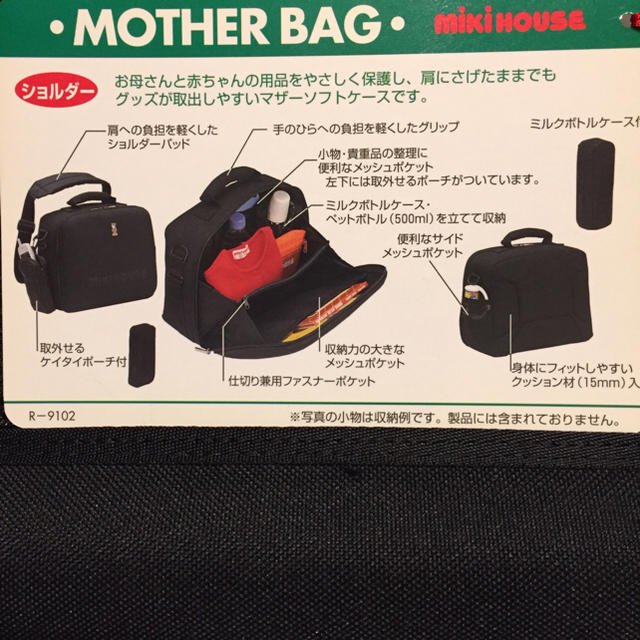 mikihouse(ミキハウス)のミキハウス マザーズバッグ 新品・未使用 miki HOUSE マザーバッグ キッズ/ベビー/マタニティのマタニティ(マザーズバッグ)の商品写真