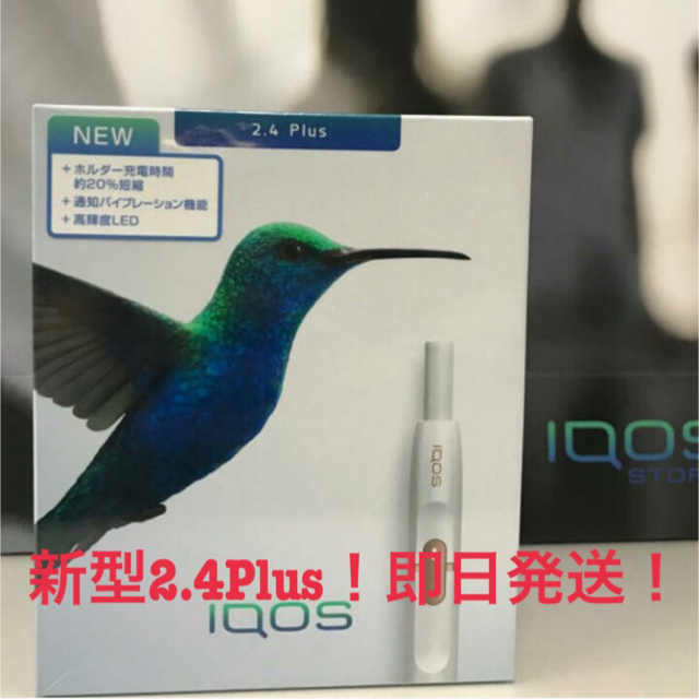 ファッション小物早い者勝ち❗️新型iQOS 2.4Plus 新品未使用