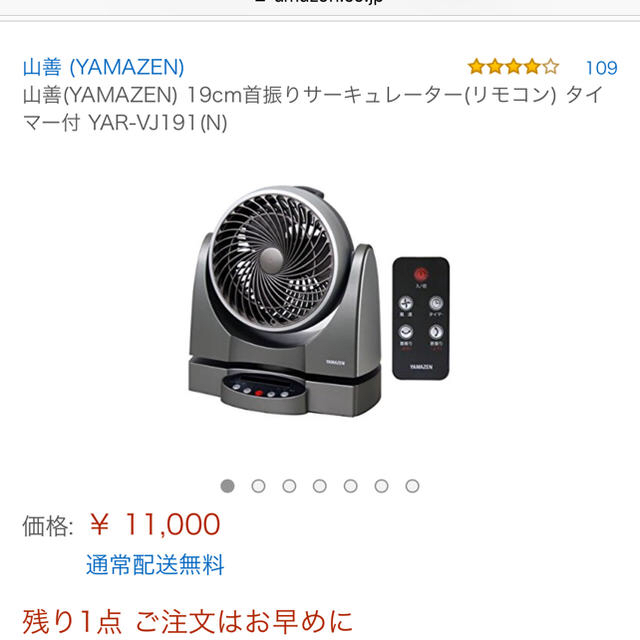 YAMAZEN サーキュレーター スマホ/家電/カメラの冷暖房/空調(サーキュレーター)の商品写真