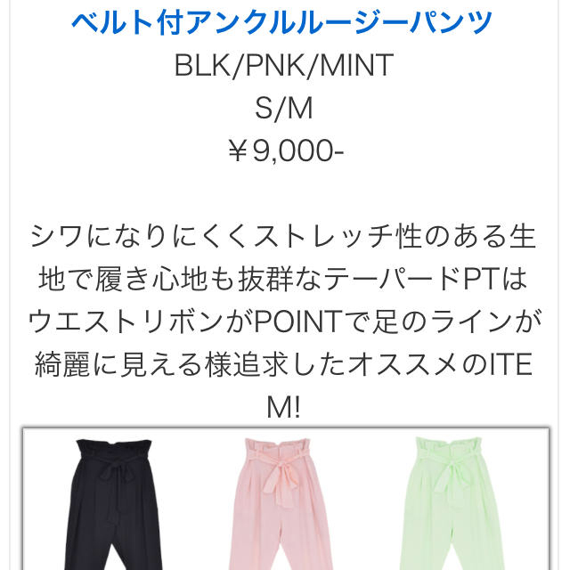 MURUA(ムルーア)のMURUA♡アンクルルージーパンツ♡ レディースのパンツ(クロップドパンツ)の商品写真