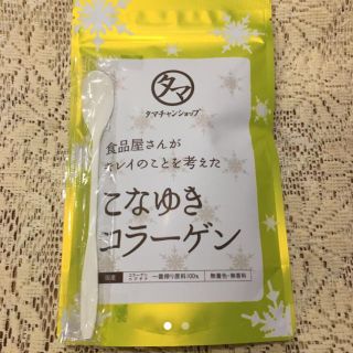 チッチ様専用(コラーゲン)