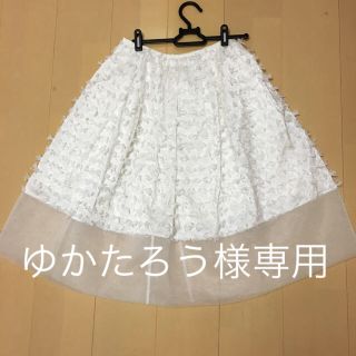 チェスティ(Chesty)の今期 美品 chesty チェスティ リボンフリンジ スカート 0 (ひざ丈スカート)