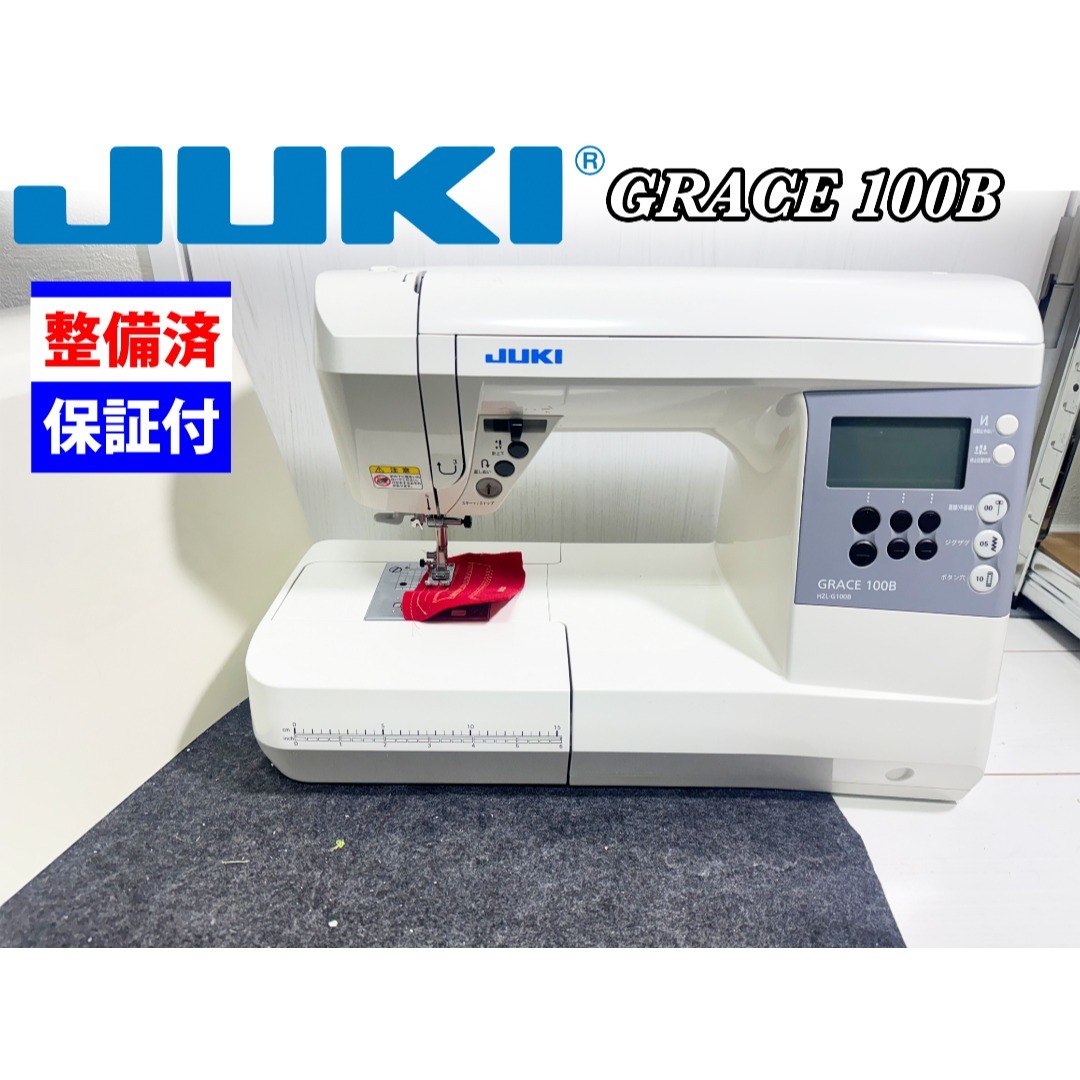 JUKI - 【中古・整備品】JUKI GRACE 100B コンピューターミシンの通販 