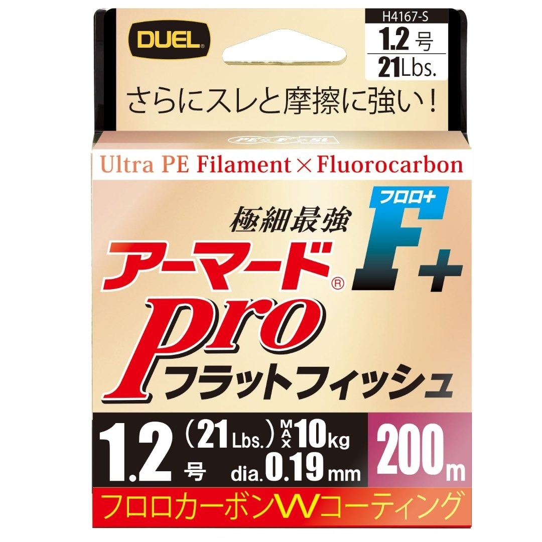 【在庫セール】DUEL(デュエル)アーマードF+プロ フラットフィッシュ 200 スポーツ/アウトドアのフィッシング(釣り糸/ライン)の商品写真