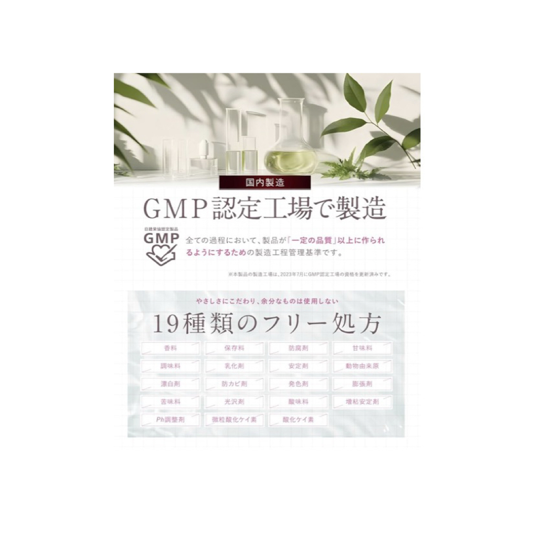 トリプルコラーゲン18,000mg 配合】ピュアビタ　コラーゲンプラセンタ 食品/飲料/酒の健康食品(コラーゲン)の商品写真