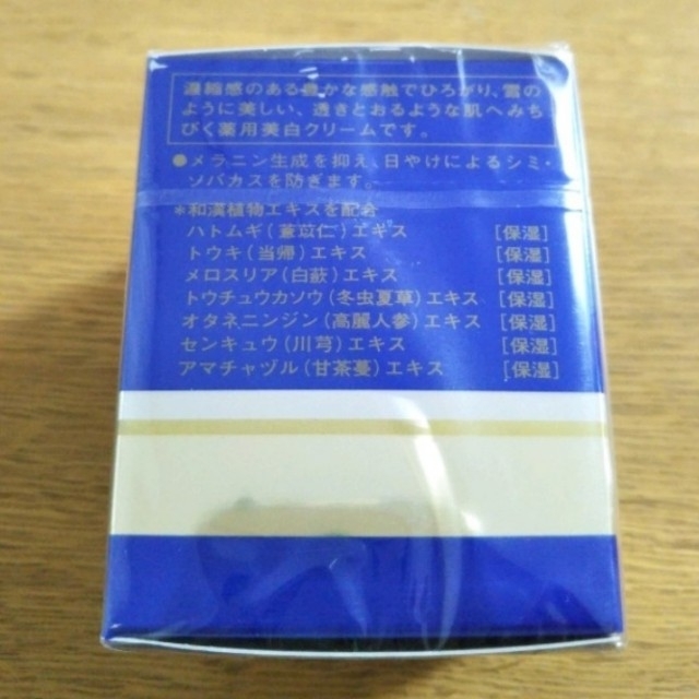 KOSE(コーセー)の雪肌精/クリームエクセレント50g コスメ/美容のスキンケア/基礎化粧品(フェイスクリーム)の商品写真