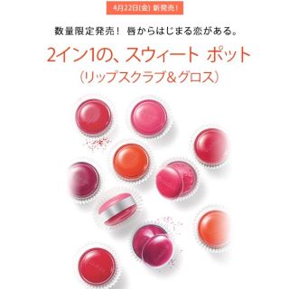 クリニーク(CLINIQUE)の新品 CLINIQUE シュガースクラブ&リップバーム(リップグロス)