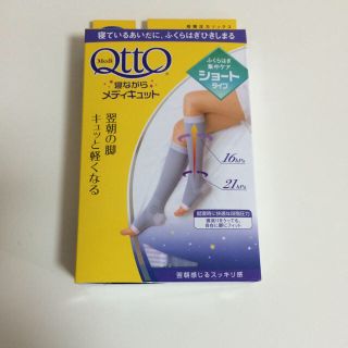 ドクターショール(Dr.scholl)の寝ながらメディキュットL(その他)