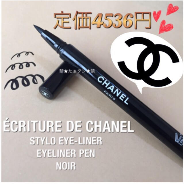 CHANEL(シャネル)のCHANEL ヌワール  #10 ブラック コスメ/美容のベースメイク/化粧品(アイライナー)の商品写真