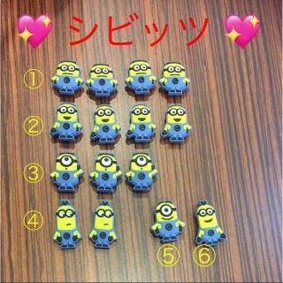 クロックス(crocs)の即購入OK USJ ❤︎ キャラクター ミニオン ❤︎ シビッツ クロックス(キャラクターグッズ)